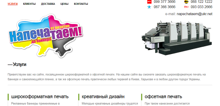 napechataem