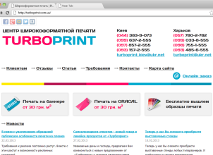 turboprint