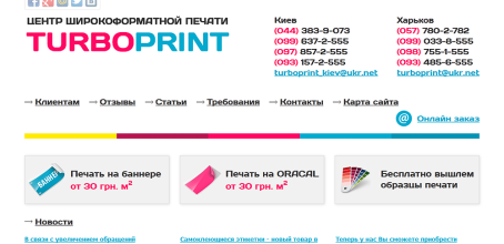 turboprint