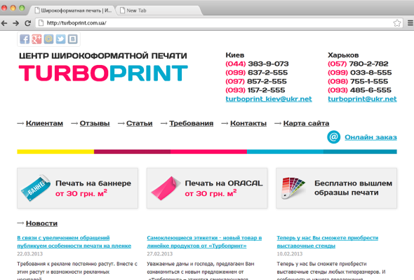turboprint