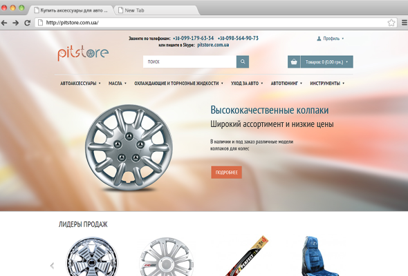 pitstore