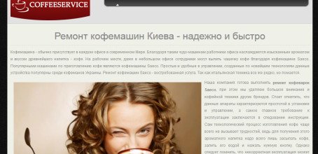 coffeeservice.kiev.ua