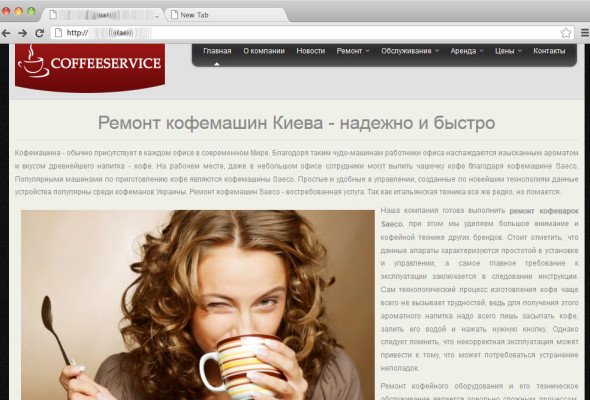 coffeeservice.kiev.ua