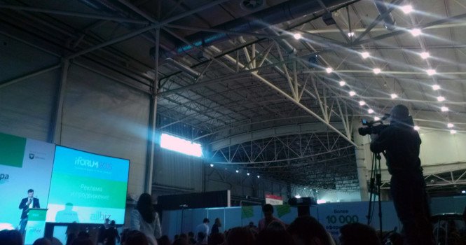 iforum 2015 конференция